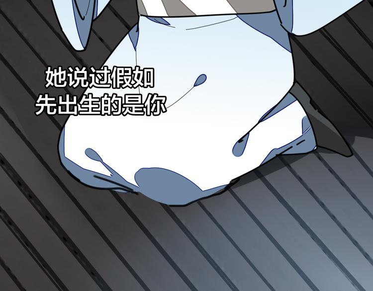 第33话 往日真相97