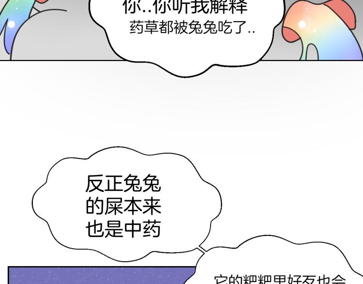 第18话 治愈151