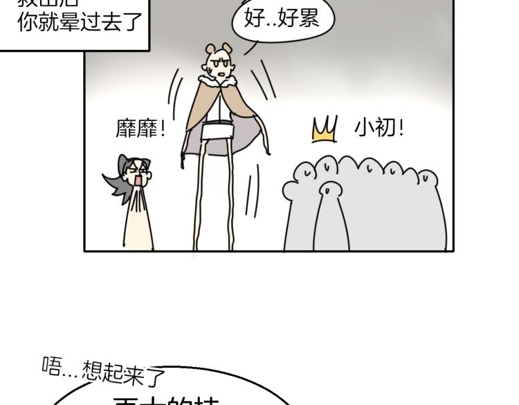 第81话 完结篇上 失踪?76