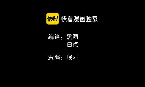 第54话 嗜血的秘密1
