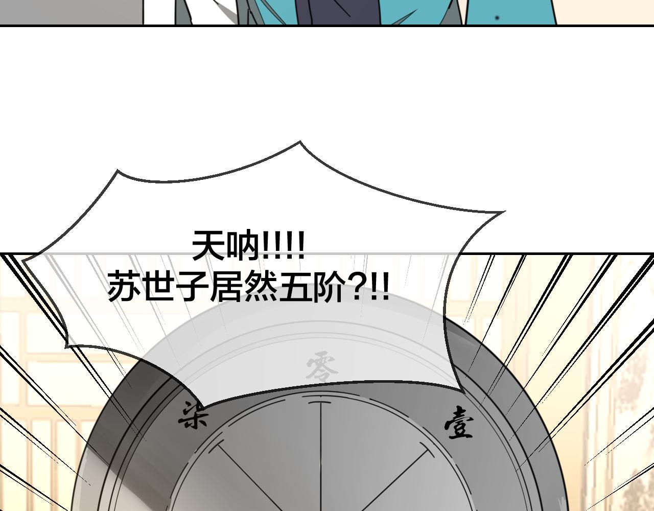 第43话 与皇帝谈判121