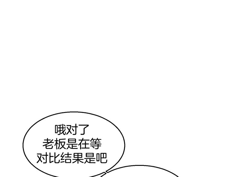 第69话 苏不笑的团队104