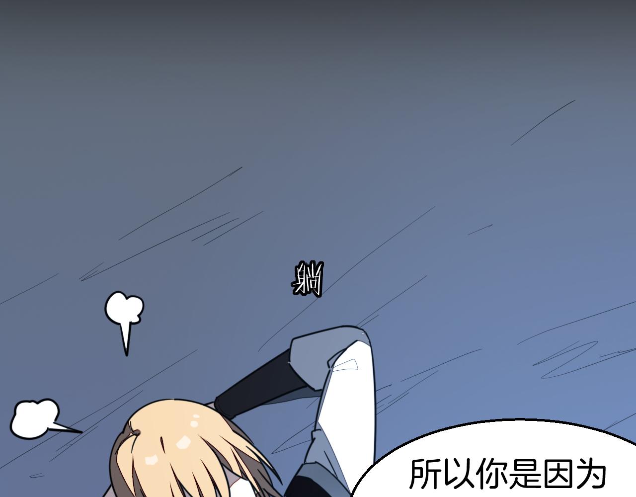 第54话 嗜血的秘密77