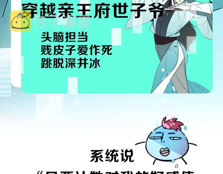 序章 重生pk穿越28