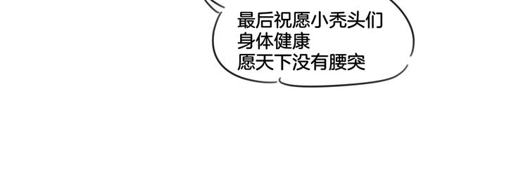 第71话 红衣女子现身133