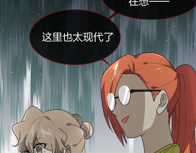 第69话 苏不笑的团队59
