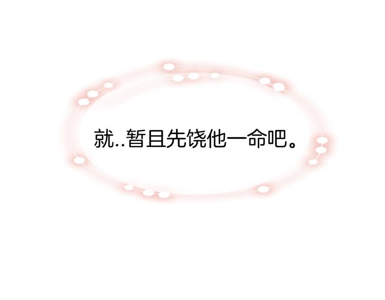 第11话 初次谈心119