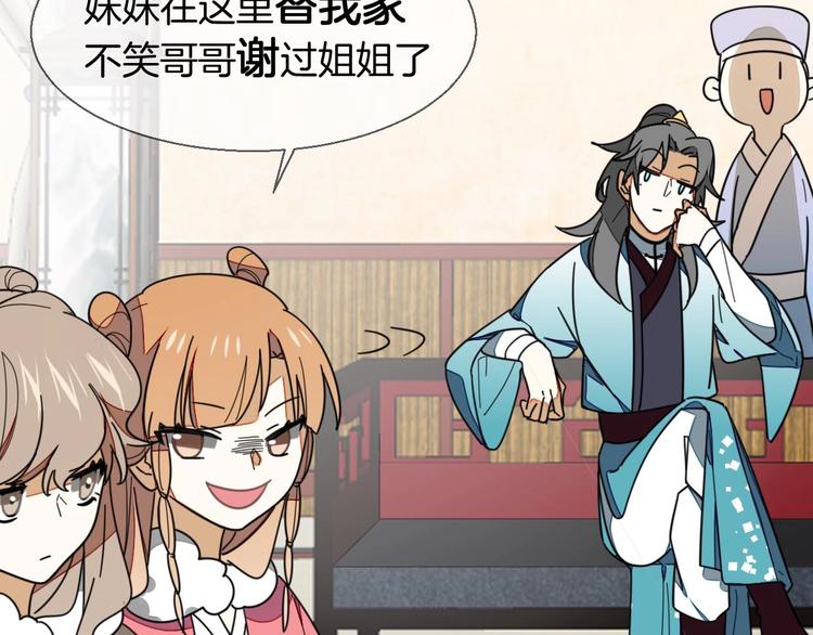 第3话 误会40