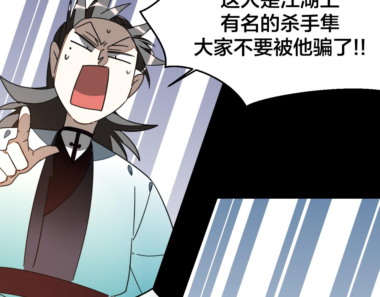第46话 真假太子100