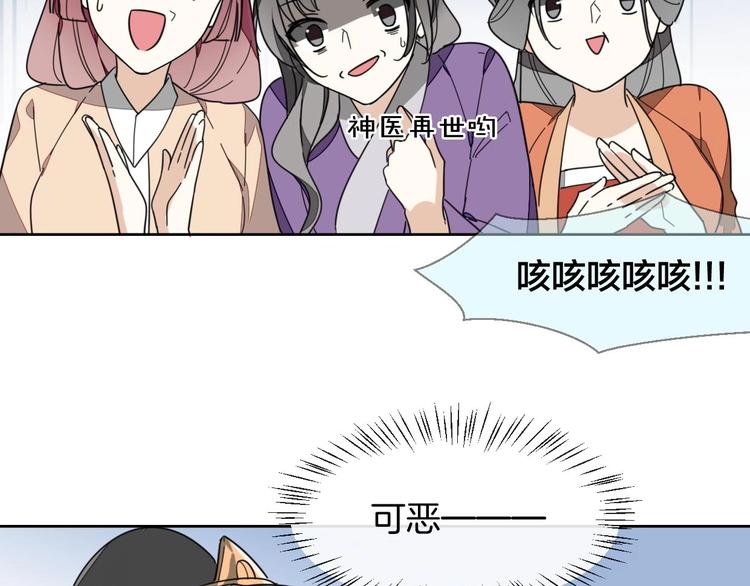 第2话 寻找意中人！94