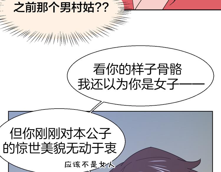 第13话 被俘31