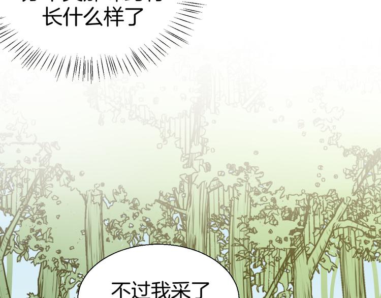 第21话 谈判28