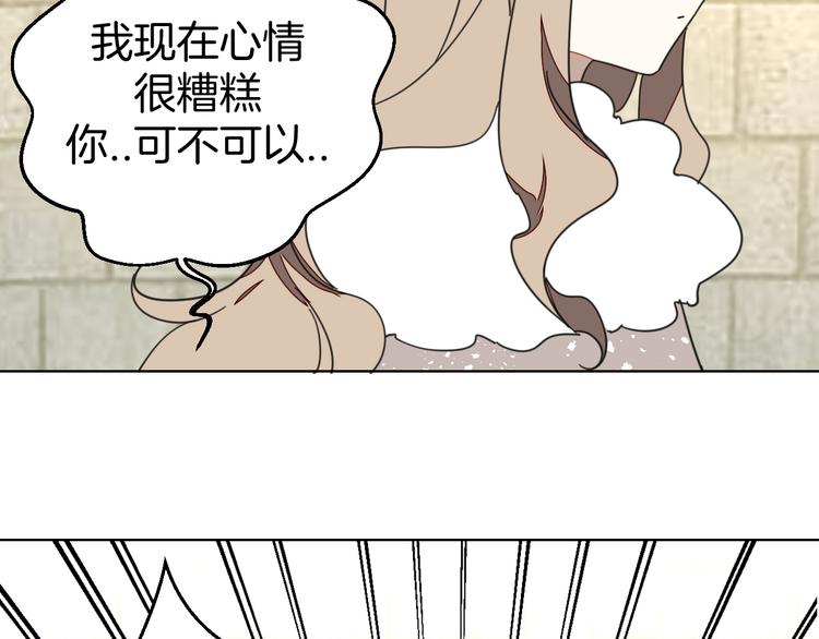 第37话 定亲失败86