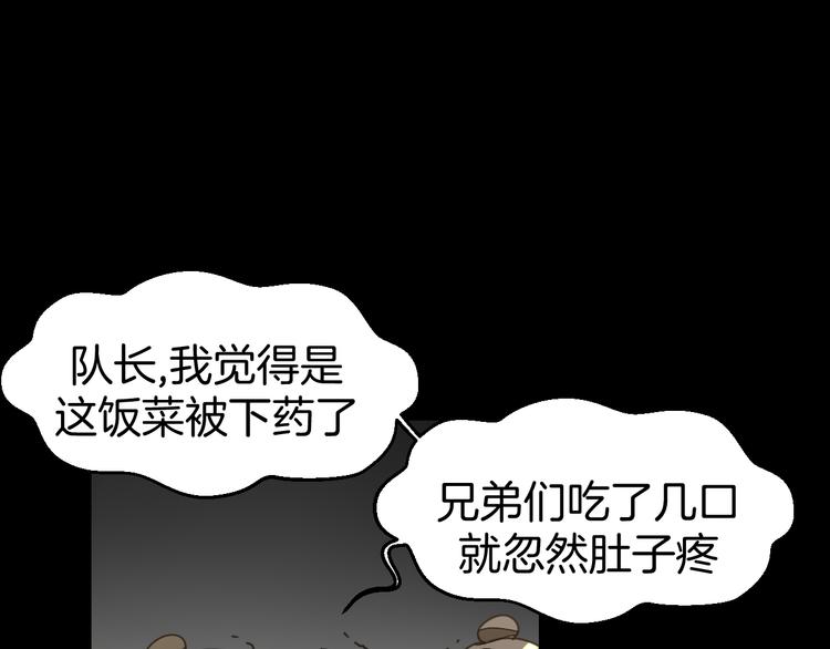 第38话 初见靡家军130