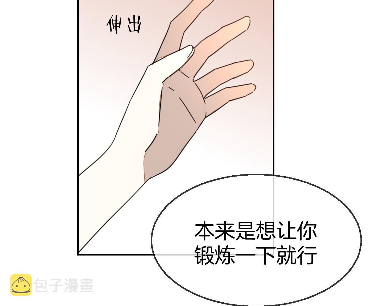 第45话 靡有初心疼我！84