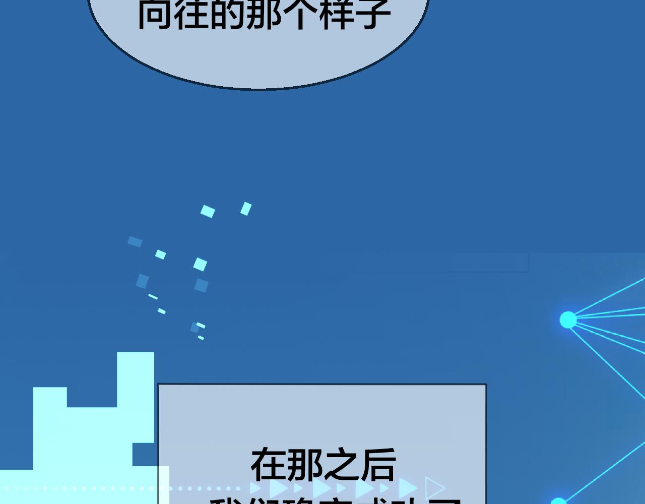 第55话 我也喜欢你73