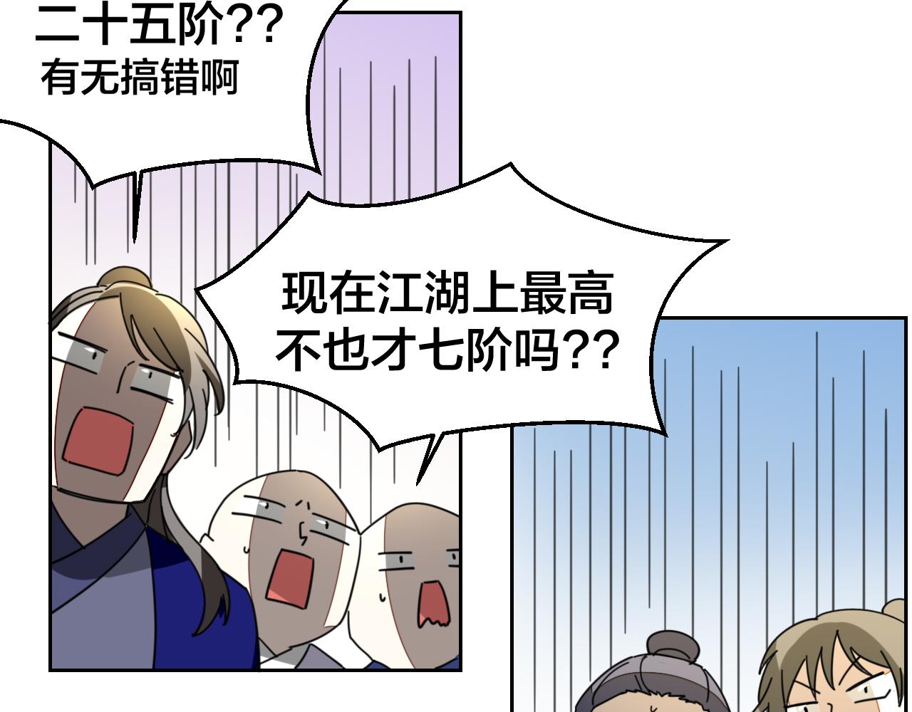 第44话 靡有初VS二皇子24
