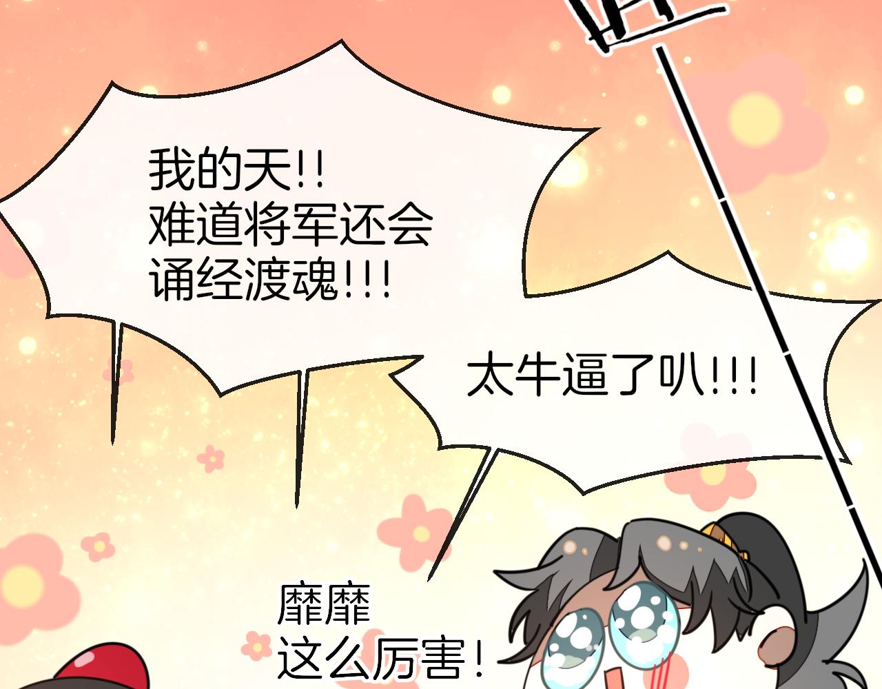 第56话 突发状况69