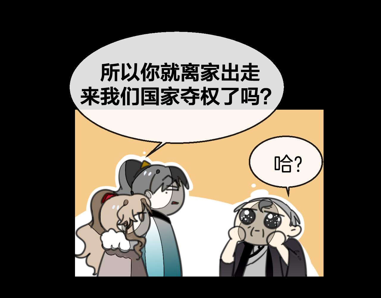 第57话 南疆太子88