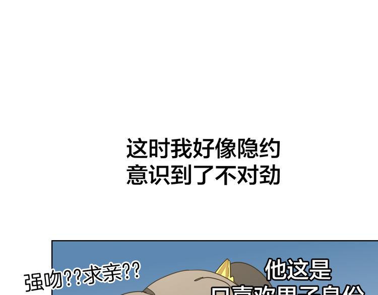 第35话 &amp;amp;quot;断袖&amp;amp;quot;之谜66