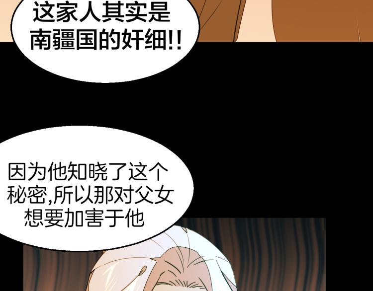 第74话 真相291