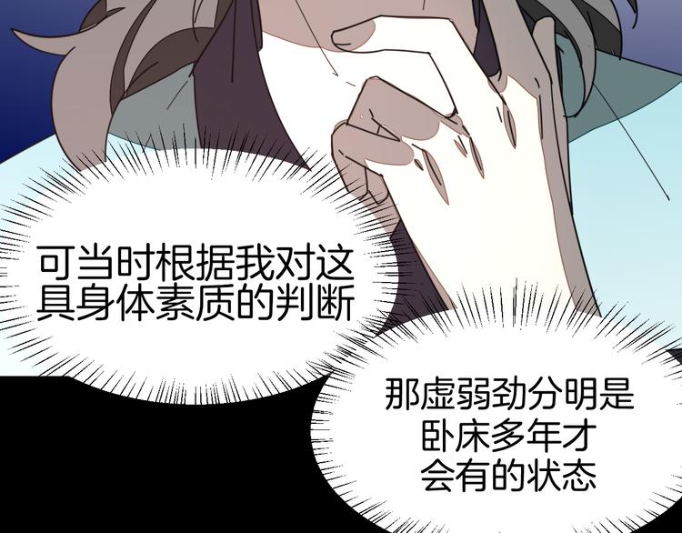第31话 身份之谜48