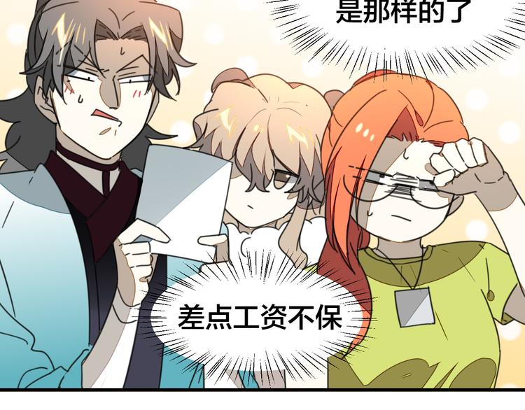 第69话 苏不笑的团队123