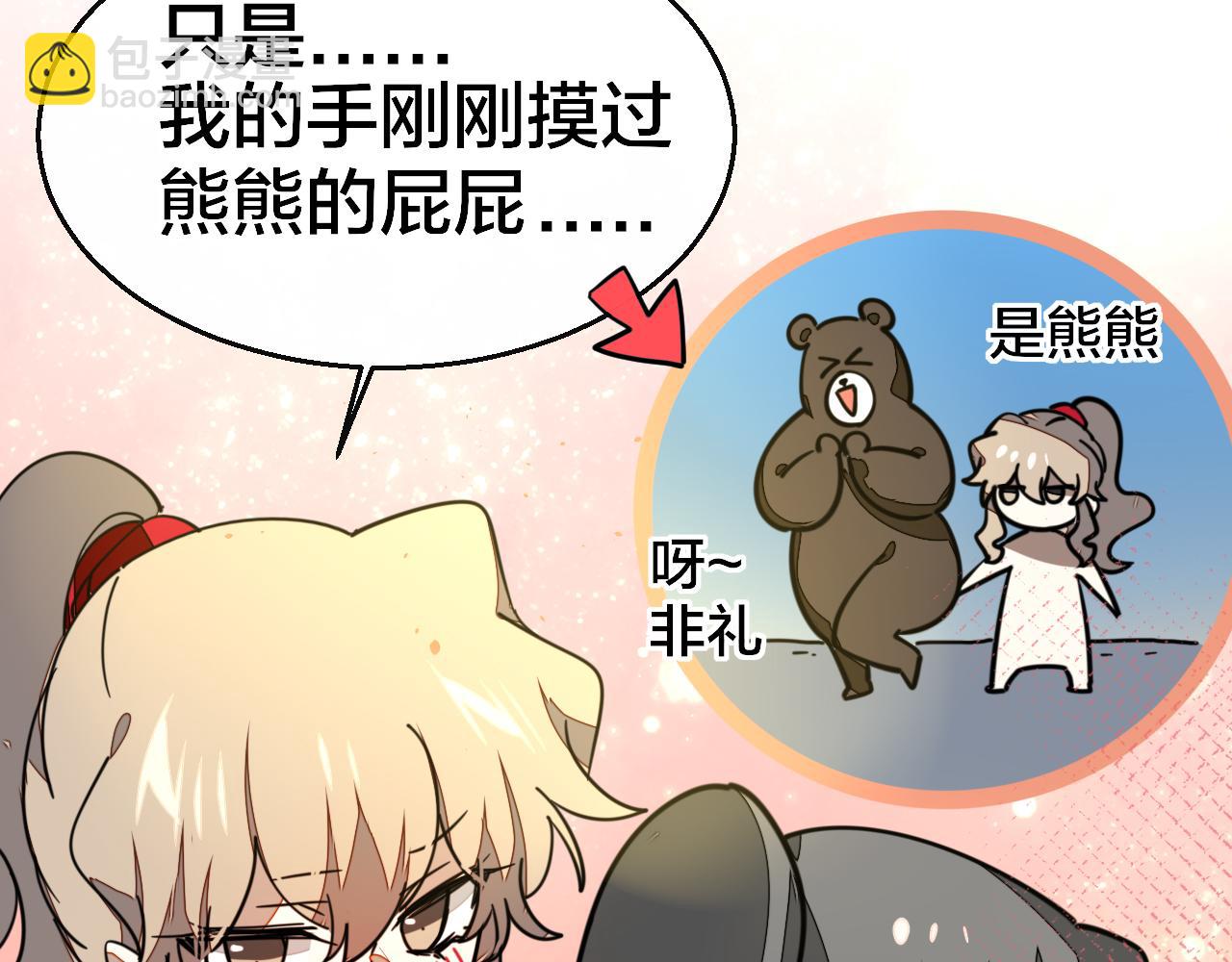第55话 我也喜欢你18