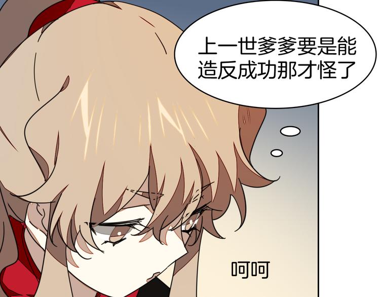 第38话 初见靡家军86