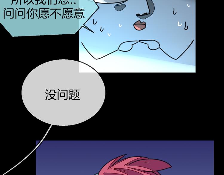 第64话 生日礼物77