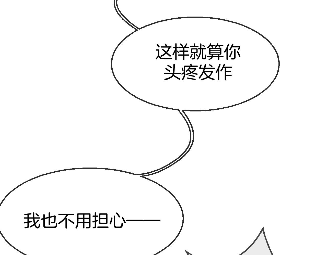 第45话 靡有初心疼我！101