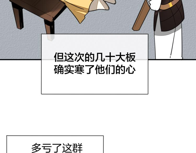 第68话 商讨会议49