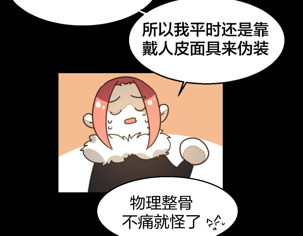 第73话 真相89