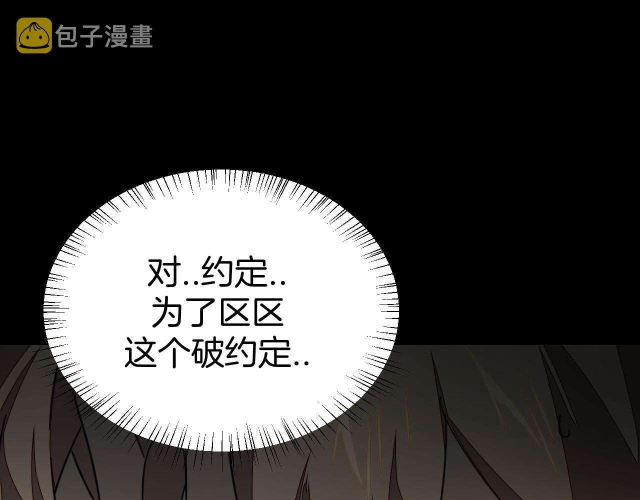 第47话 苏不笑vs杀手隼39