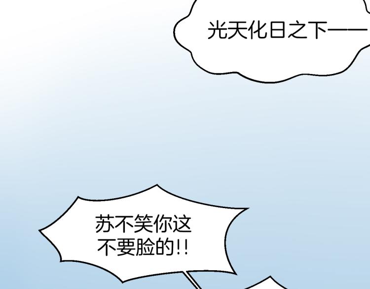 第82话 完结篇下 我回来了130
