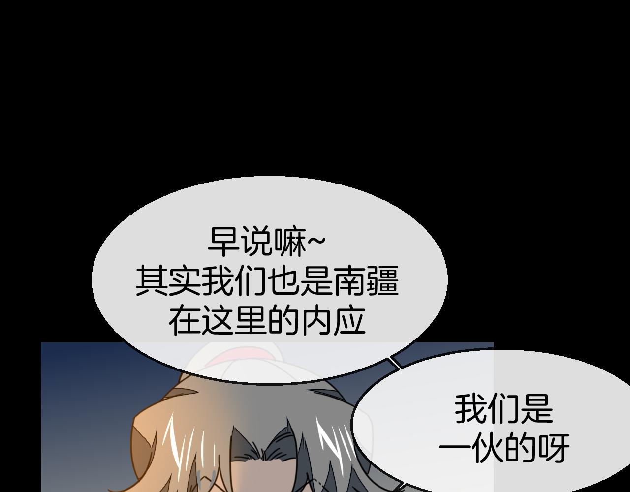 第39话 身份暴露72