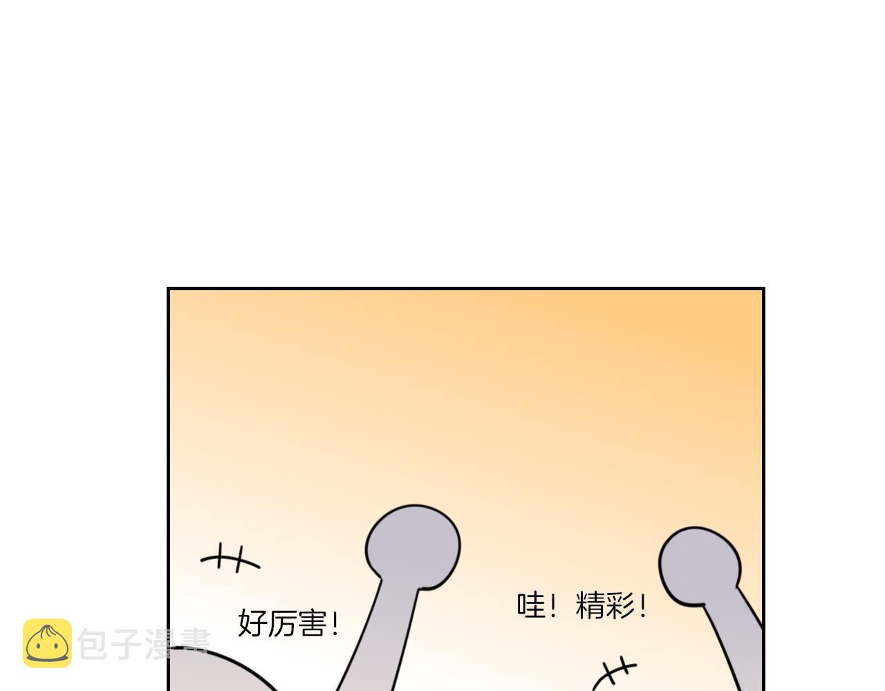 第45话 靡有初心疼我！44