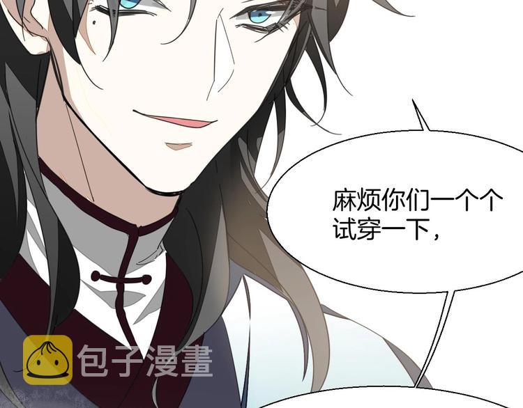 第2话 寻找意中人！126