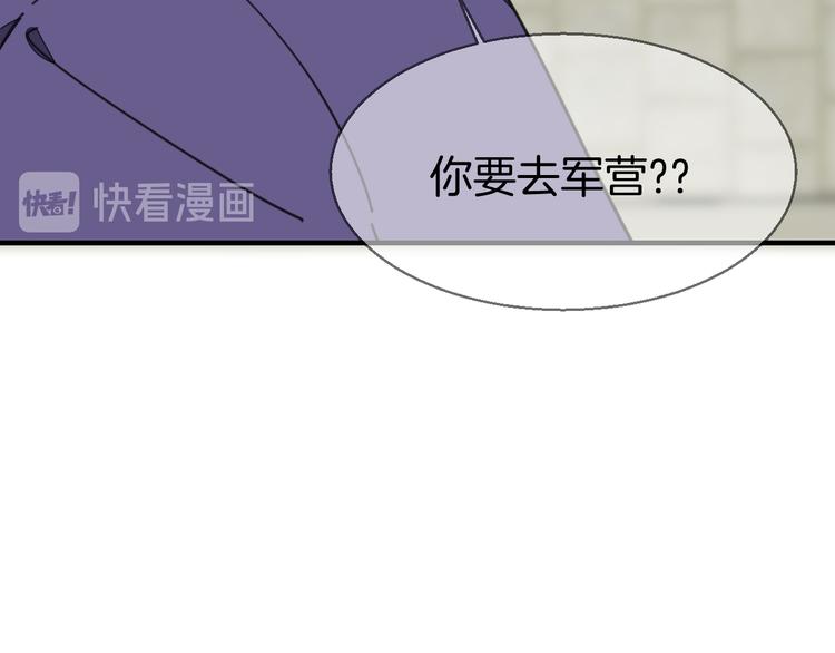 第37话 定亲失败61