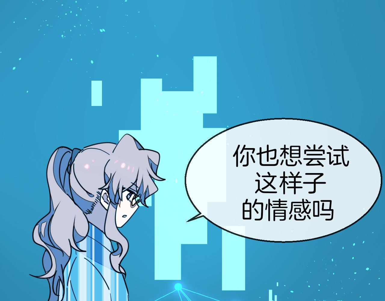 第55话 我也喜欢你41