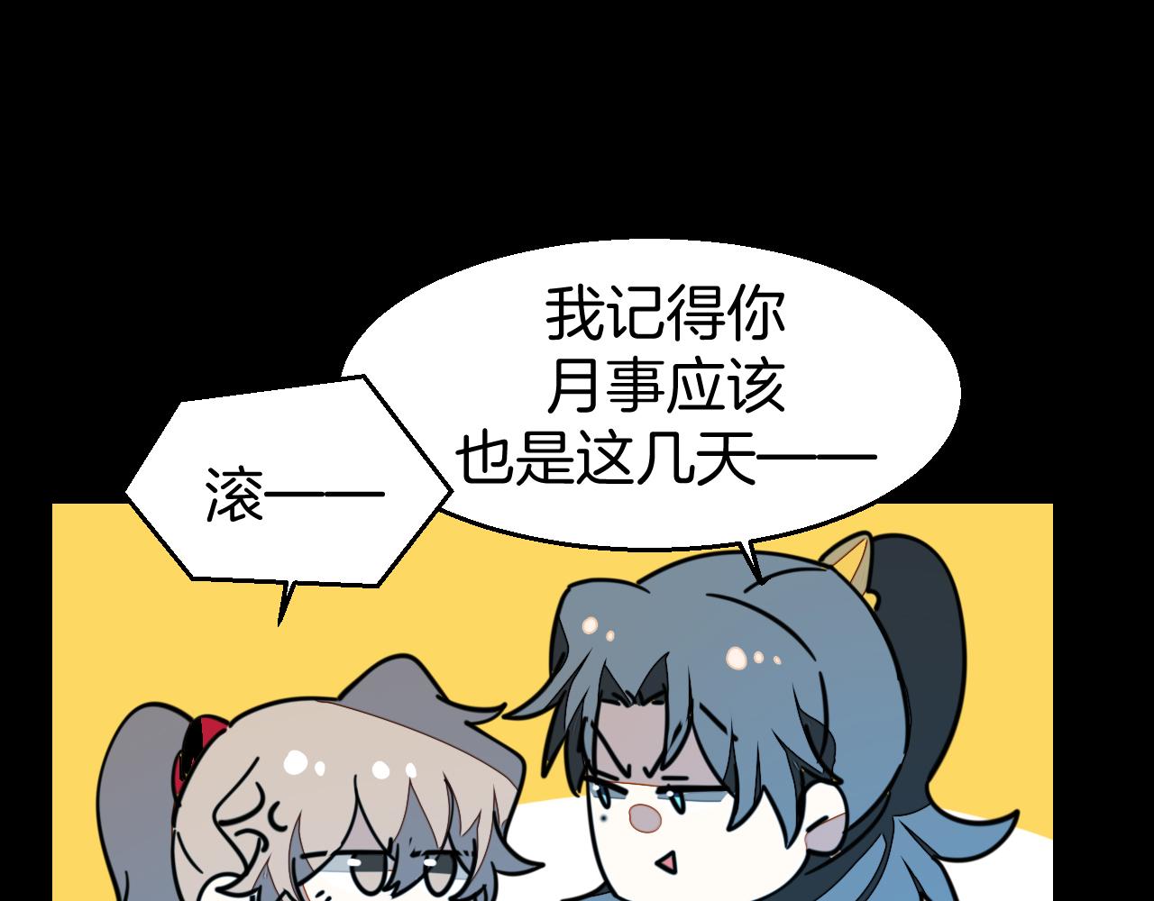 第54话 嗜血的秘密33