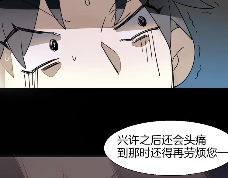 第5话 变身！29