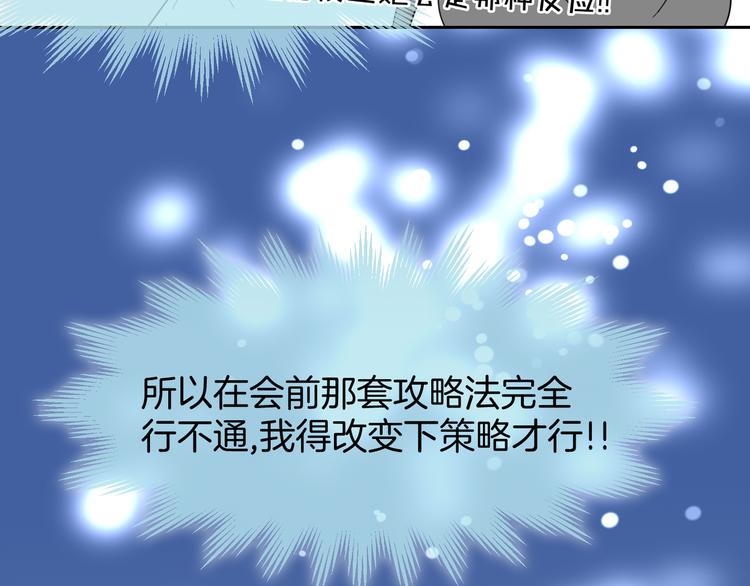 第11话 初次谈心90