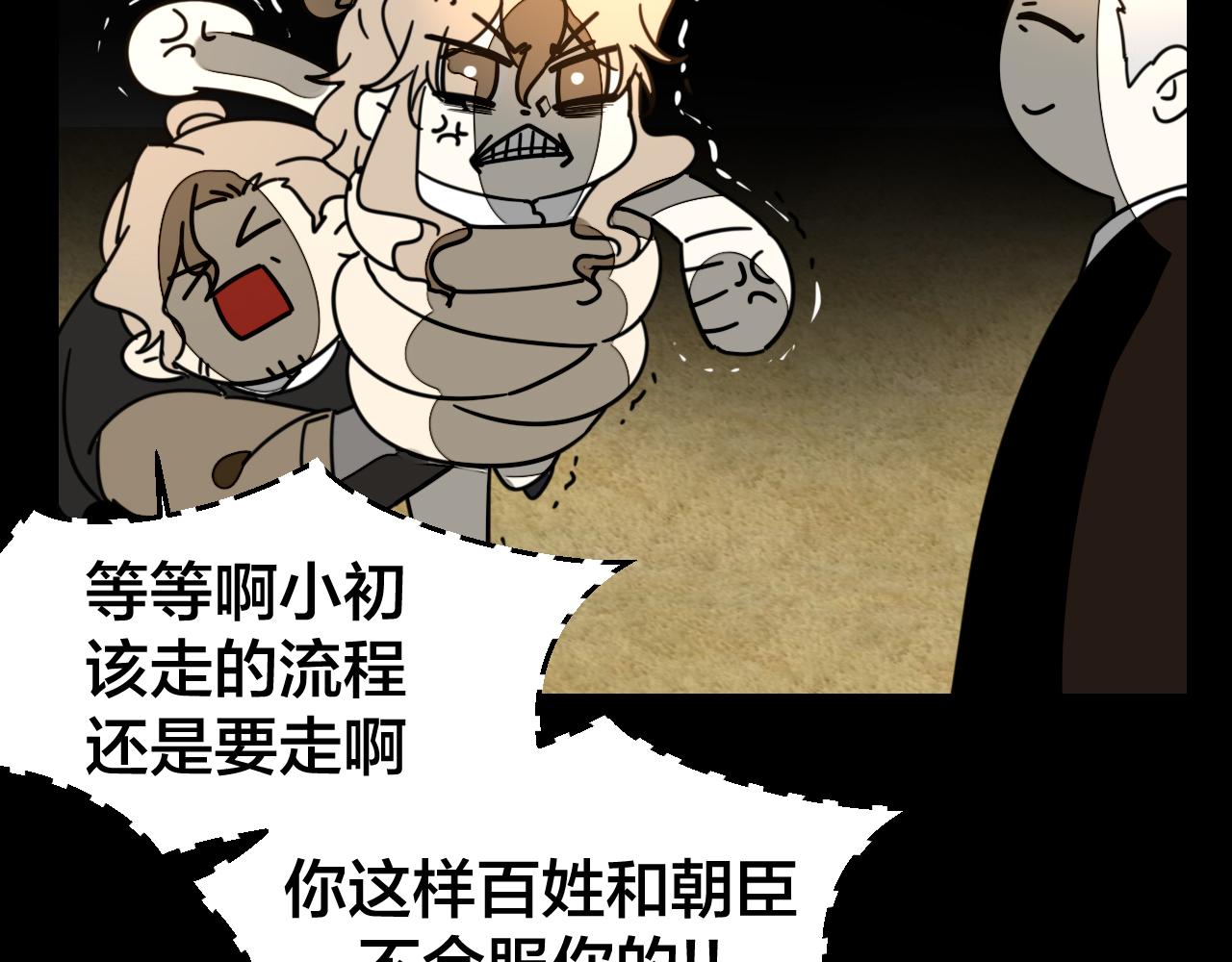 第47话 苏不笑vs杀手隼20