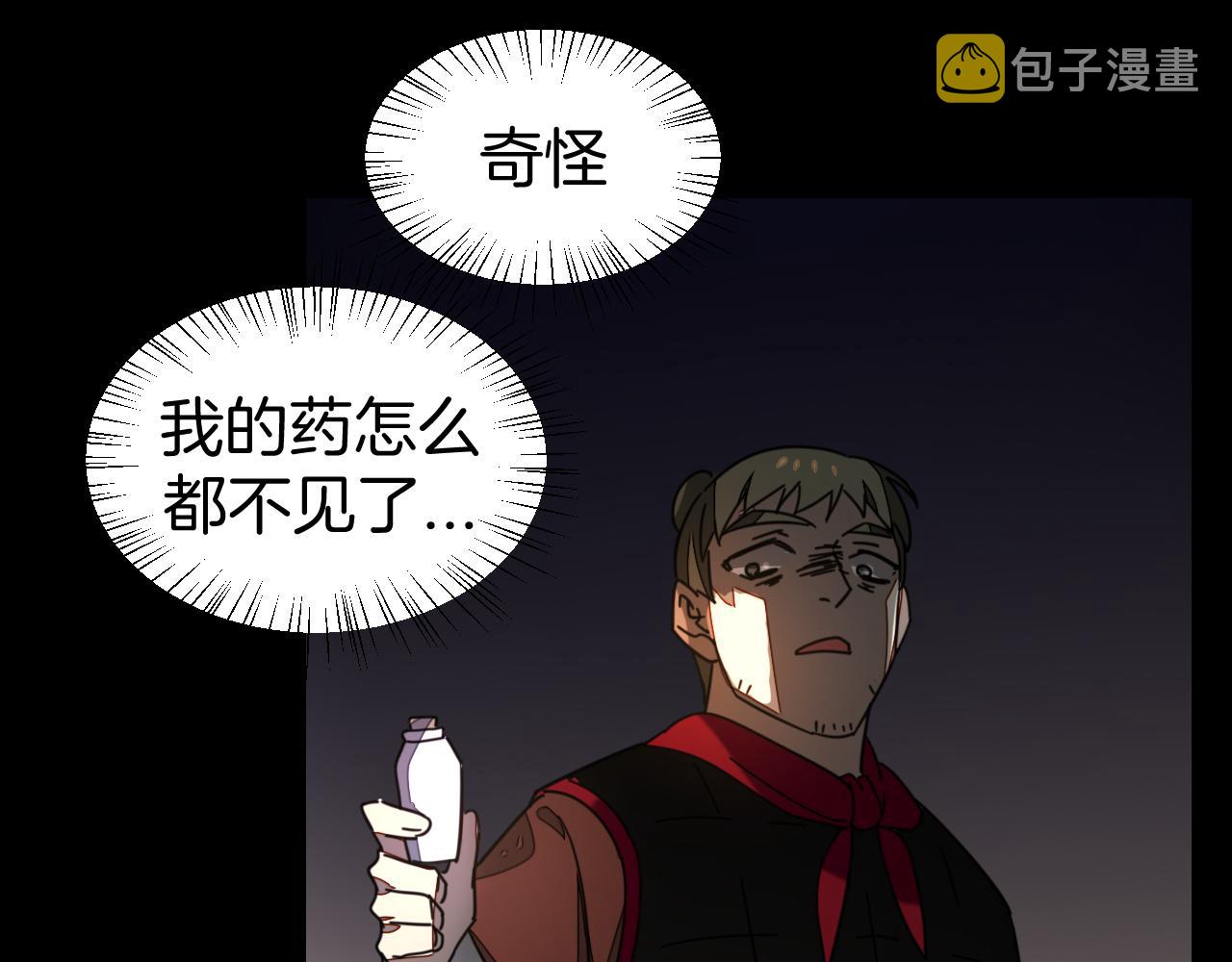 第39话 身份暴露19