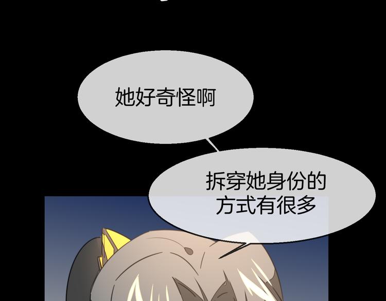 第71话 红衣女子现身110