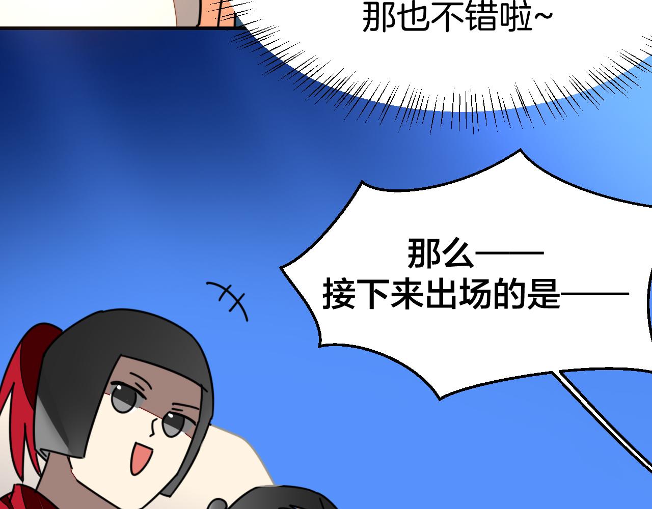 第41话 奖励机制79