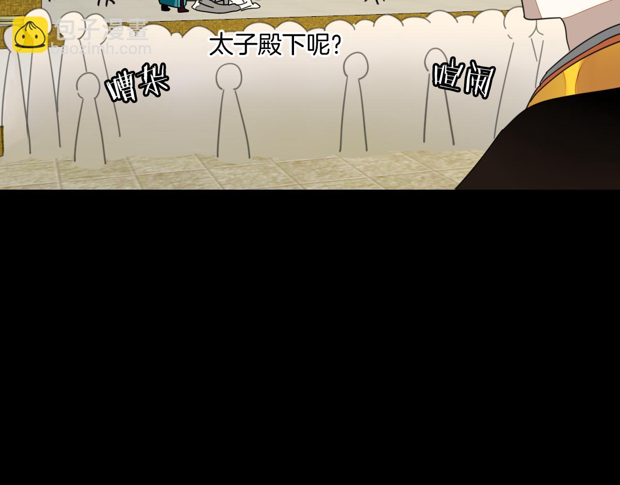 第46话 真假太子107