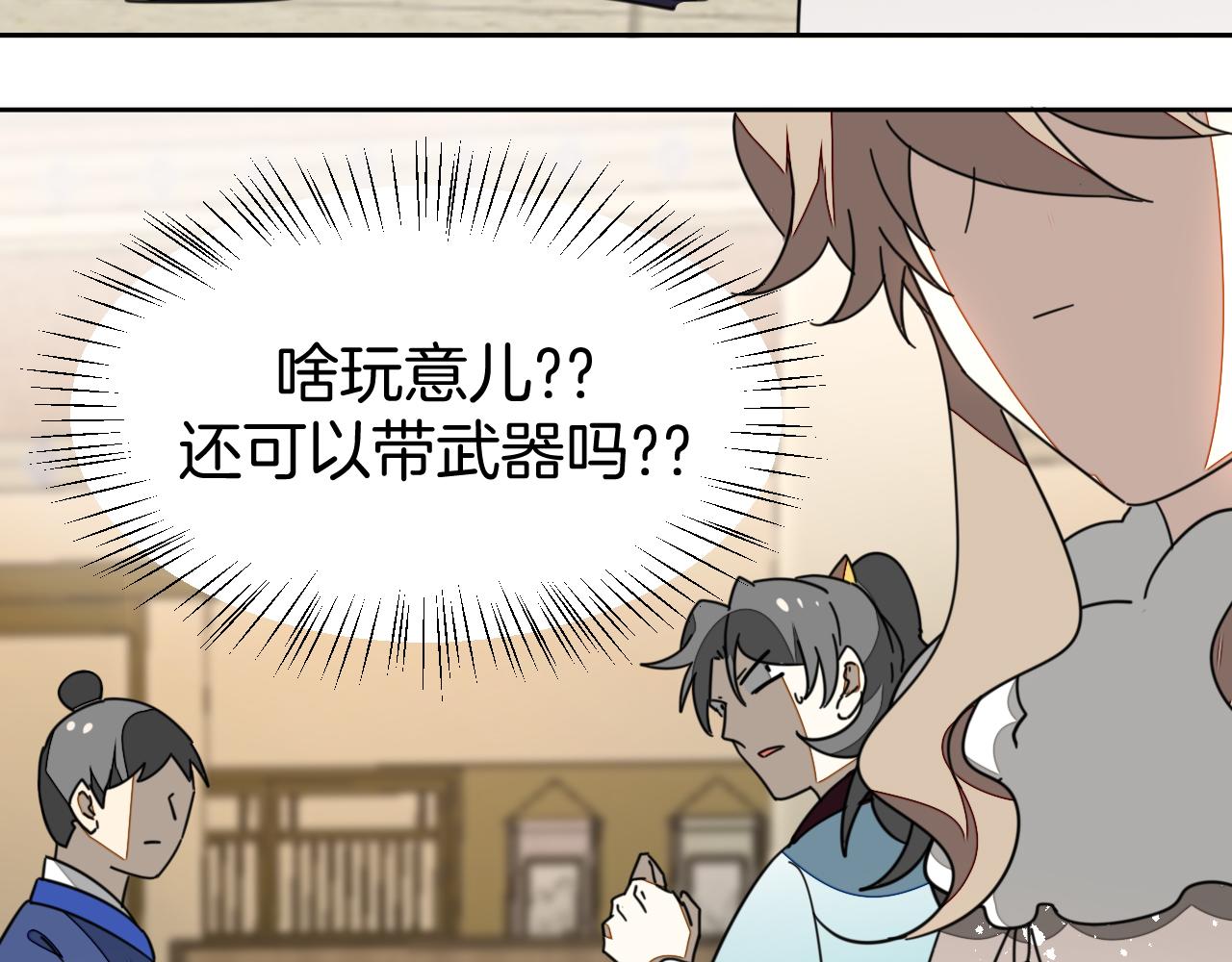 第44话 靡有初VS二皇子104