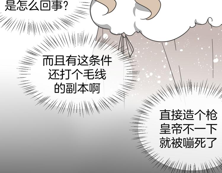 第69话 苏不笑的团队56